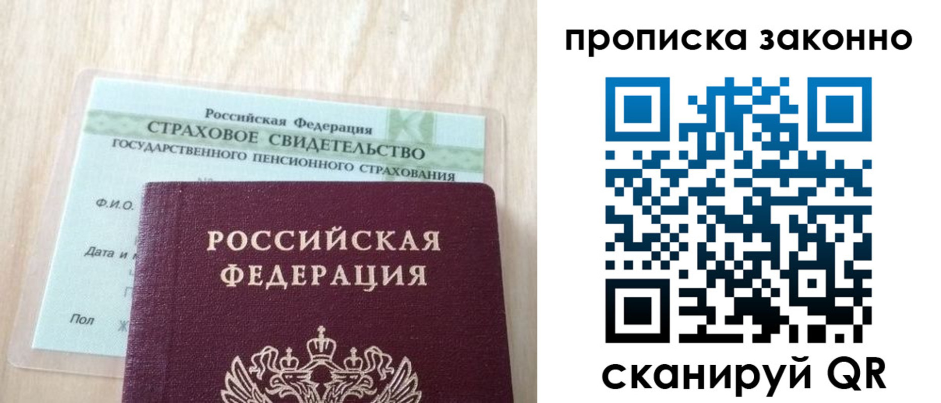 где прописаться в Таре