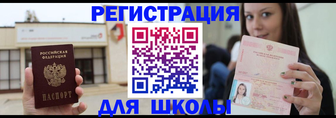 регистрация в Таре